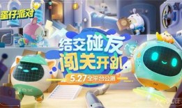 蛋仔派对天使最新爆料,神秘力量觉醒，全新冒险即将开启！