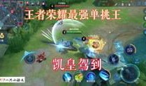 国庆王者最新爆料视频播放,精彩视频揭秘游戏新内容与玩法