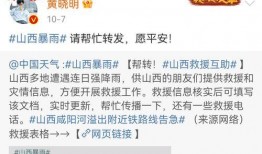 山西网红爆料最新消息,揭秘神秘事件背后的真相