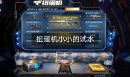 cfm扭蛋机最新爆料,神秘新角色即将揭晓！