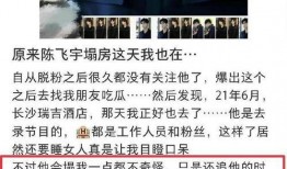 文轩粉丝爆料视频大全最新,精彩瞬间回顾