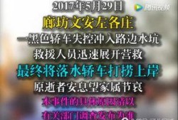 文安网友爆料视频最新一期,揭秘最新一期惊人内幕