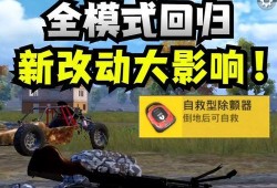 和平精英最新爆料绿色,绿色生态，战火再燃