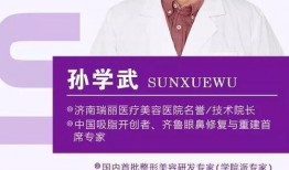 济南医院爆料最新消息,突发重大医疗事件，详情即将揭晓