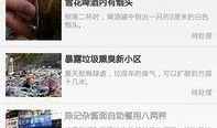 每日爆料大全图片最新,最新热点事件深度解析