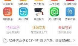 灵山同城网最新爆料新闻,最新热点事件深度解析