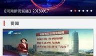 河南频道爆料新闻最新,揭秘某地神秘事件真相！