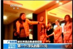 东莞张小姐最新爆料新闻,揭秘事件背后惊人真相