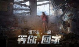 明日之后最新爆料内容,新版本爆料揭秘，生存挑战再升级！