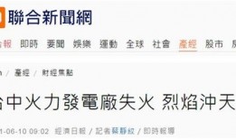 台湾最新突发事件爆料,台海紧张局势升级，关键事件引发两岸关注