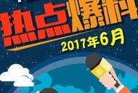 河北热点爆料事件最新,周边居民紧急疏散！
