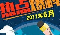 河北热点爆料事件最新,周边居民紧急疏散！