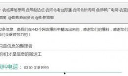 河北热点爆料事件最新,周边居民紧急疏散！