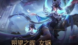 王者女娲皮肤最新爆料,王者峡谷再添传奇风采