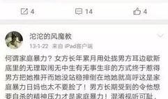 新瓜最新爆料家暴视频,家暴视频揭露惊人真相，社会关注家庭暴力问题
