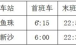 最新爆料时间表大全图片,一图览尽热点事件动态