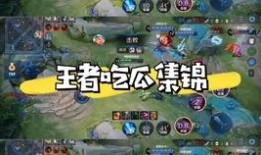 王者吃瓜爆料最新,揭秘游戏圈幕后风云