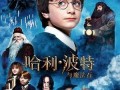 哈利波特十月最新爆料,神秘新篇章，十月爆料揭示神秘力量与未知命运