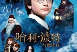 哈利波特十月最新爆料,神秘新篇章，十月爆料揭示神秘力量与未知命运